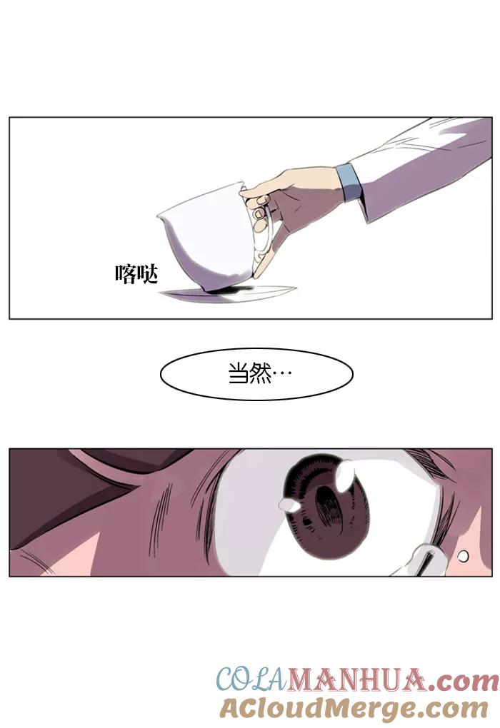 大贵族 第138话 第26页