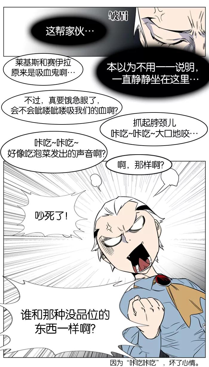 大贵族 第138话 第9页