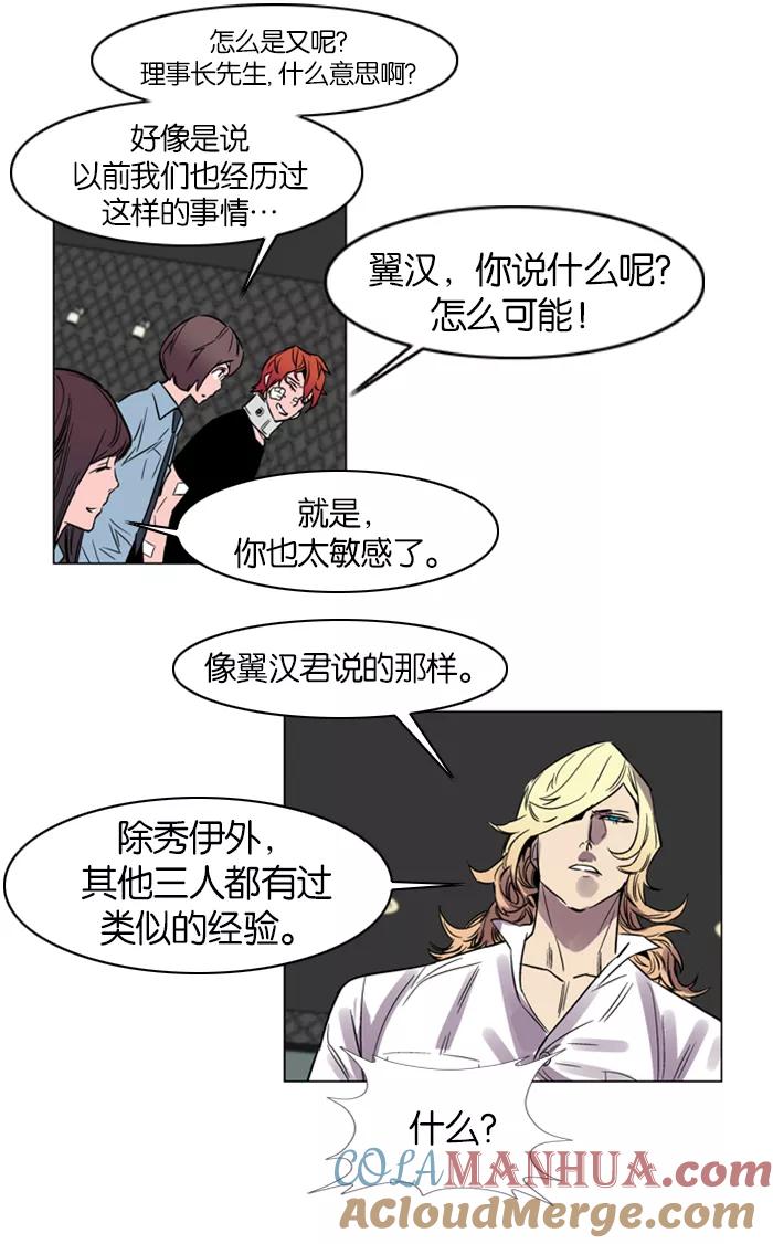 大贵族 第138话 第16页