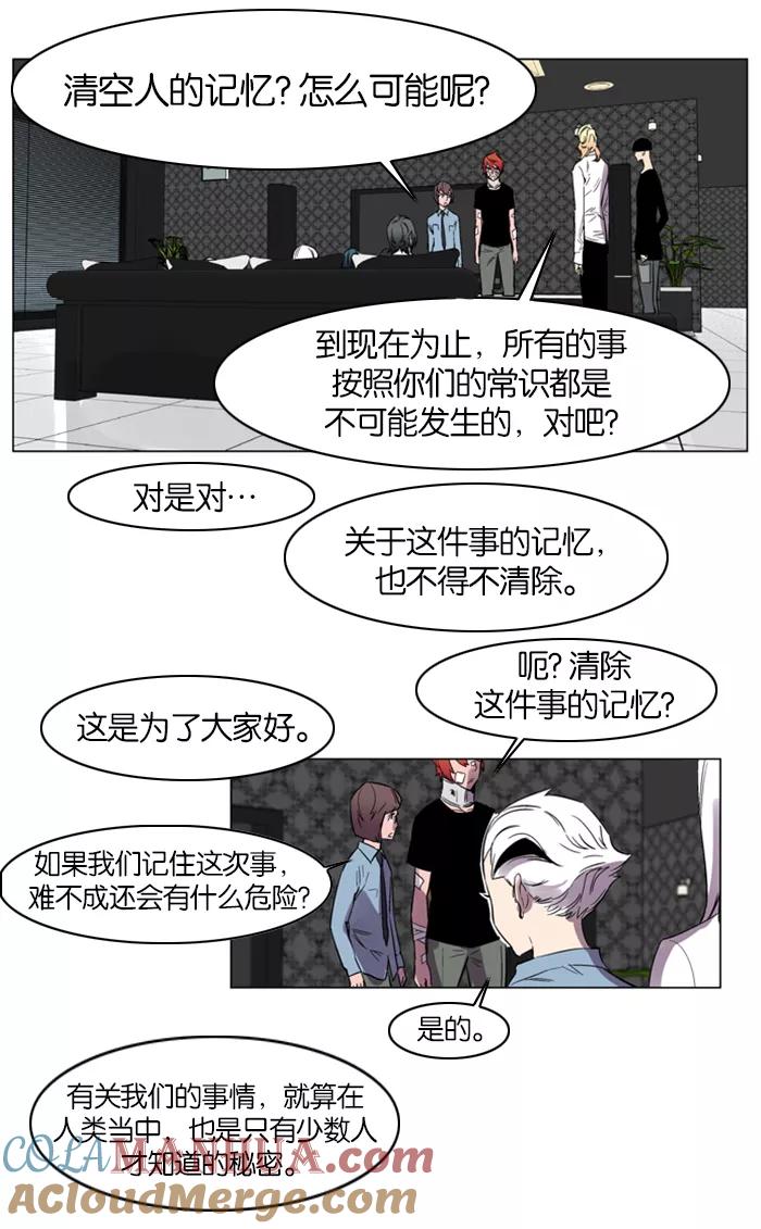 大贵族 第138话 第18页