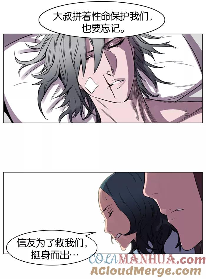 大贵族 第138话 第22页