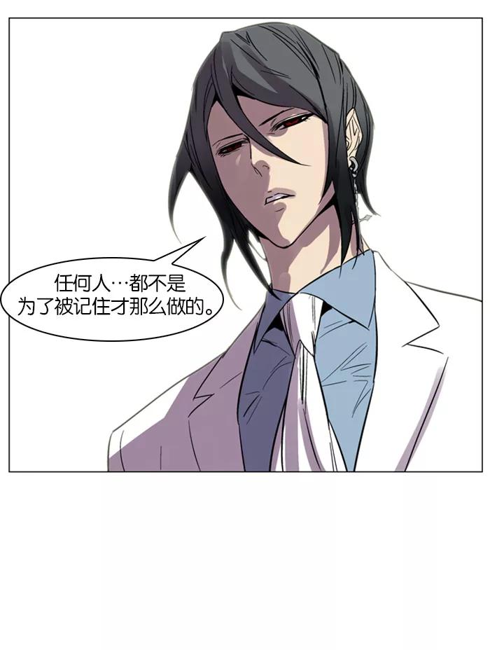 大贵族 第138话 第27页