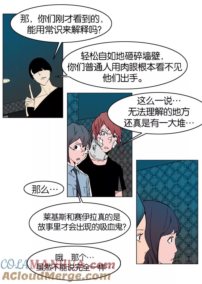 大贵族 第138话 第4页