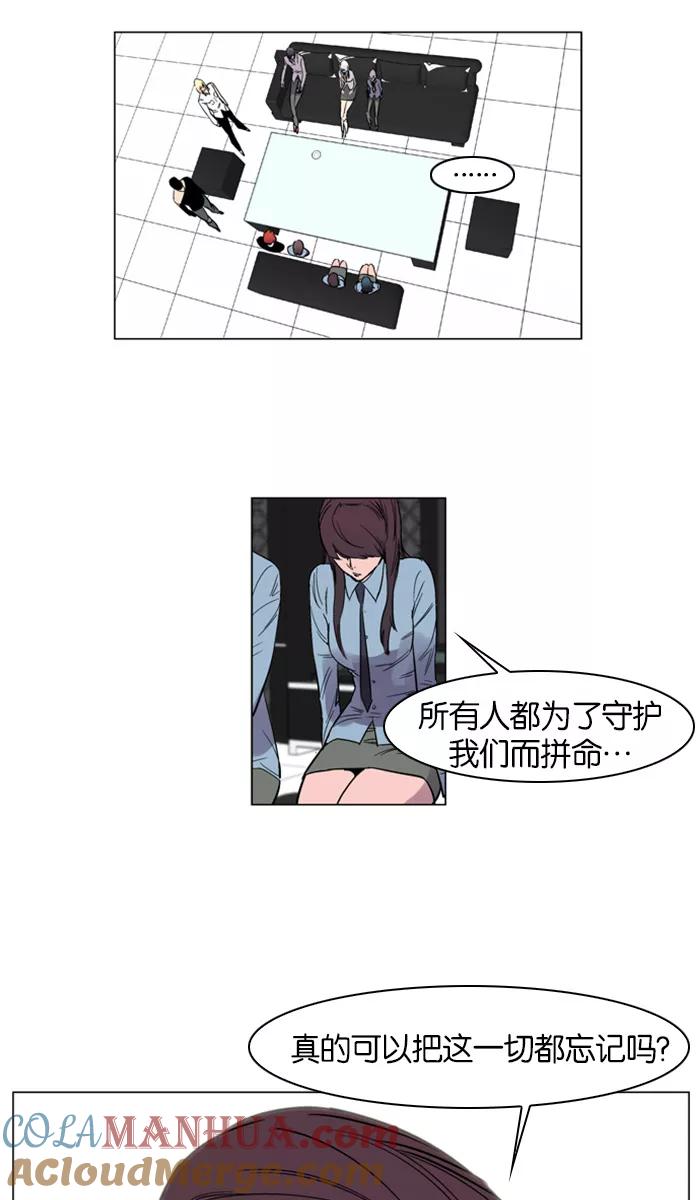 大贵族 第138话 第24页