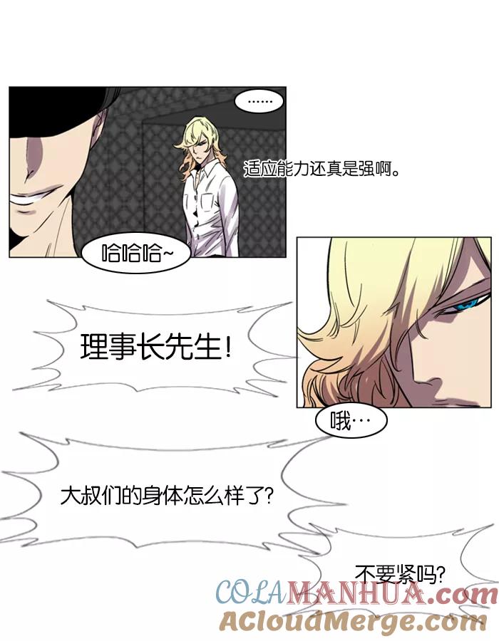 大贵族 第138话 第14页