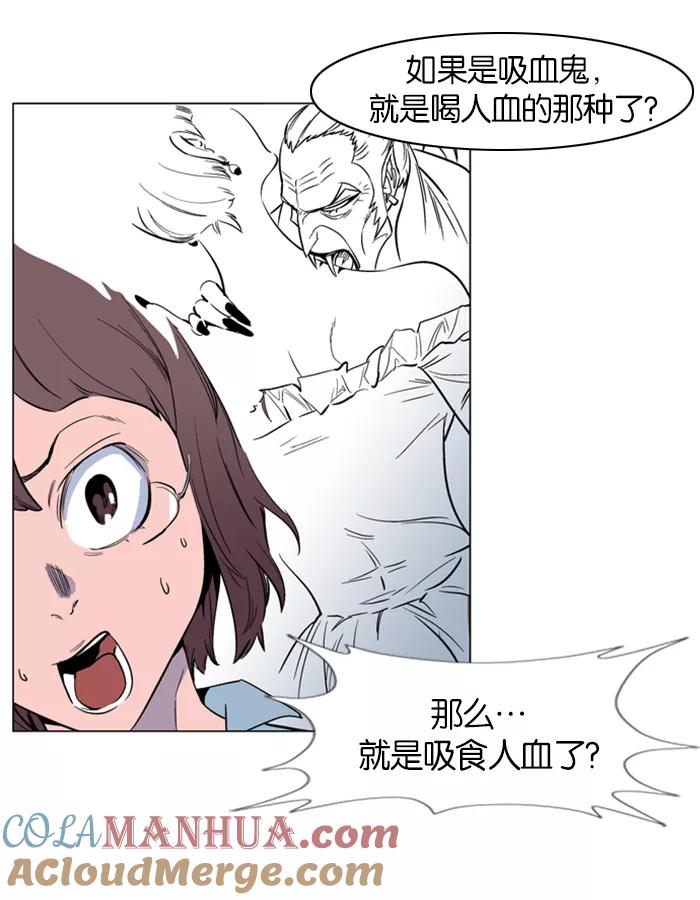 大贵族 第138话 第6页