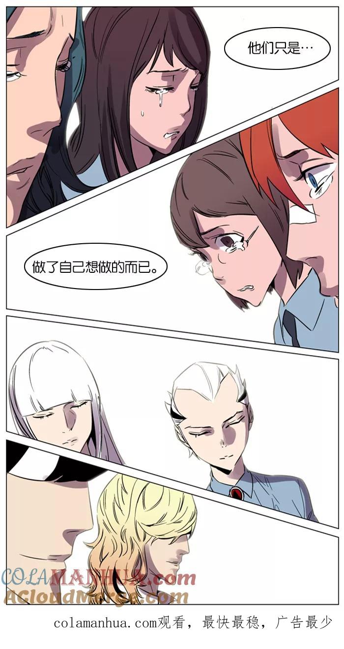大贵族 第138话 第28页