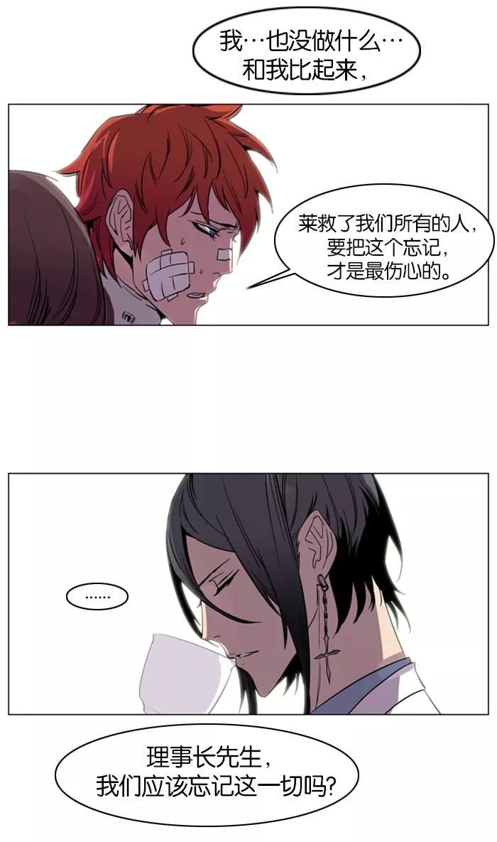 大贵族 第138话 第23页
