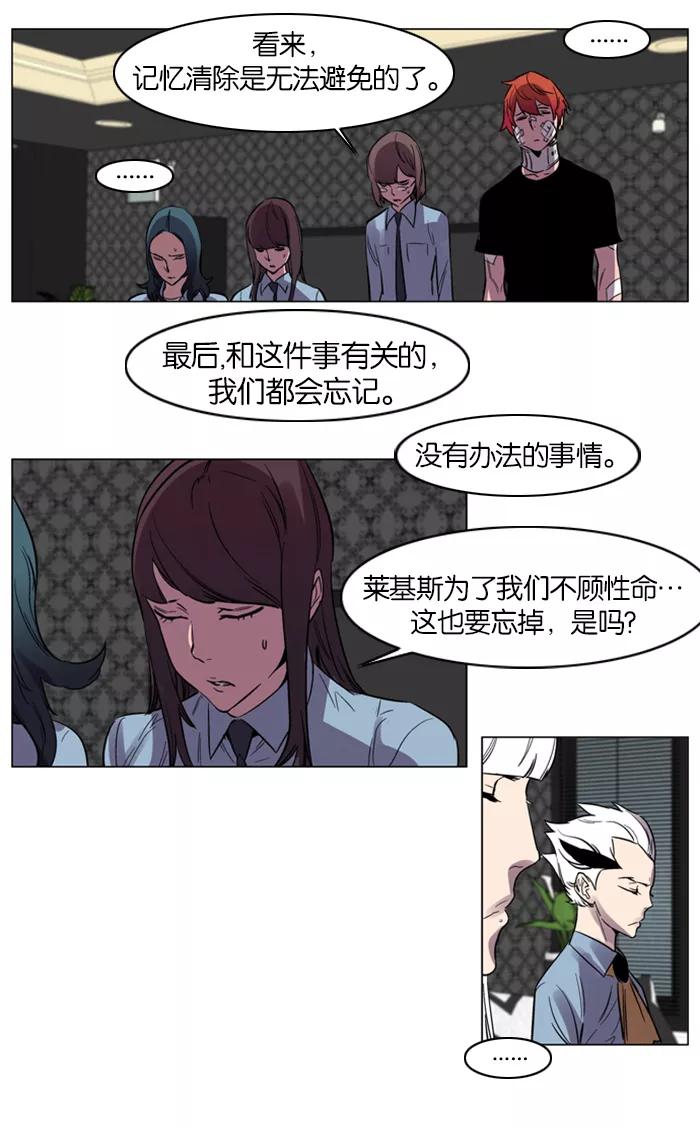 大贵族 第138话 第21页