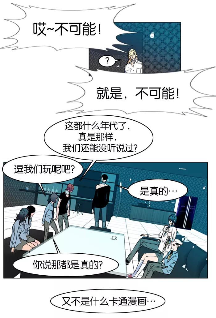 大贵族 第138话 第3页