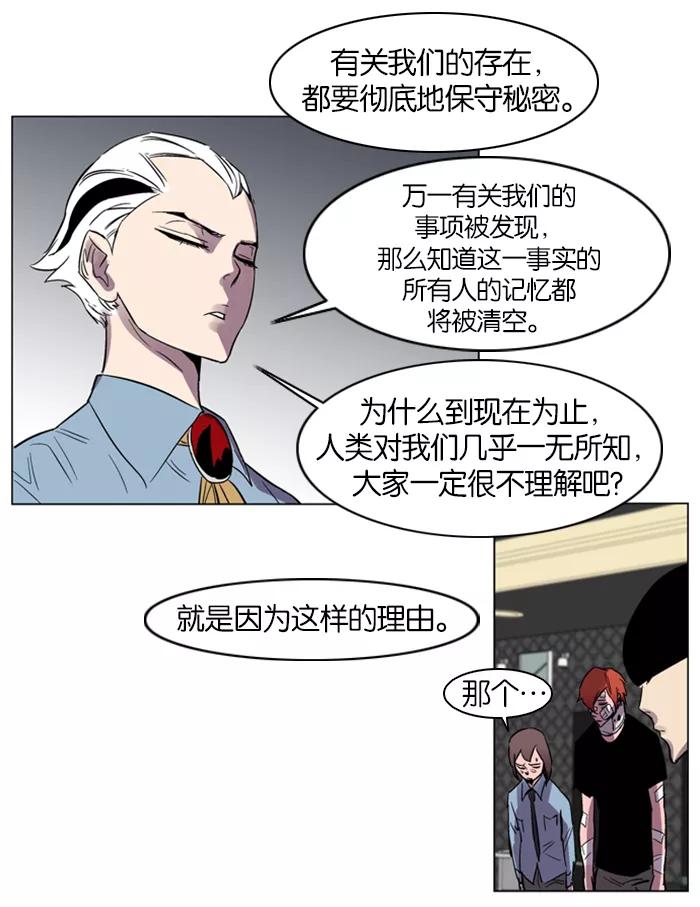 大贵族 第138话 第19页