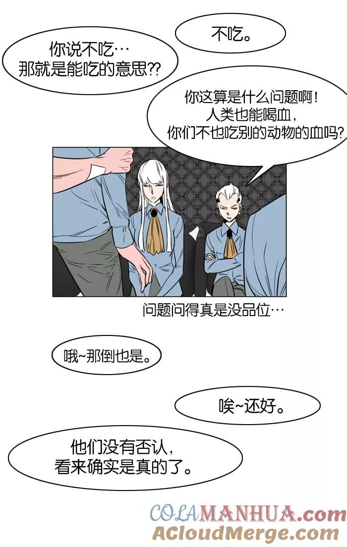 大贵族 第138话 第8页