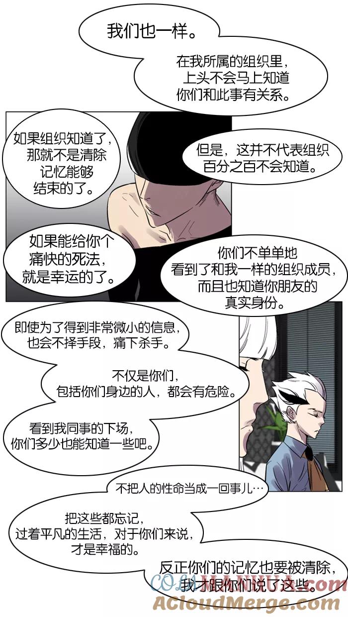 大贵族 第138话 第20页