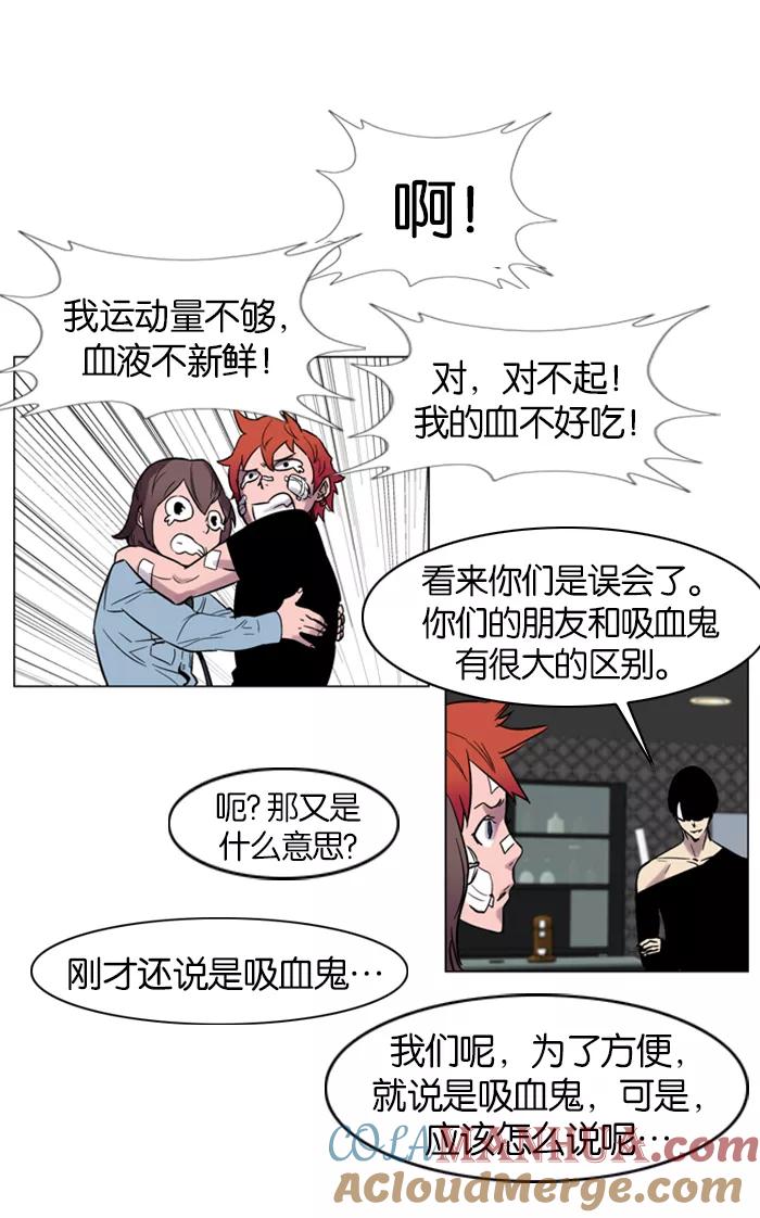 大贵族 第138话 第10页