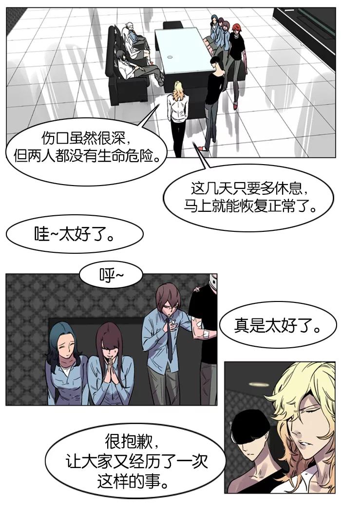 大贵族 第138话 第15页