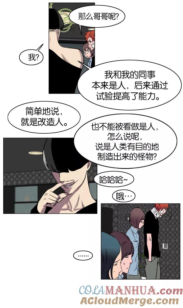 大贵族 第138话 第12页