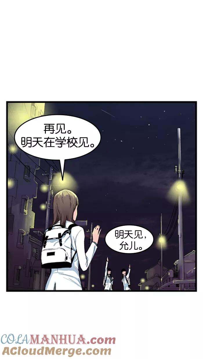 大贵族 第13话 第13页