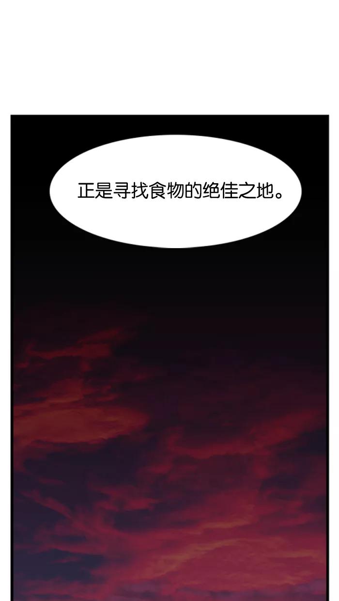 大贵族 第13话 第10页