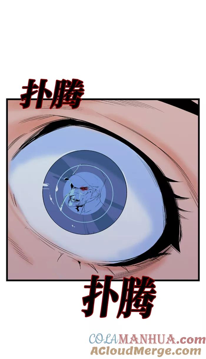 大贵族 第13话 第21页