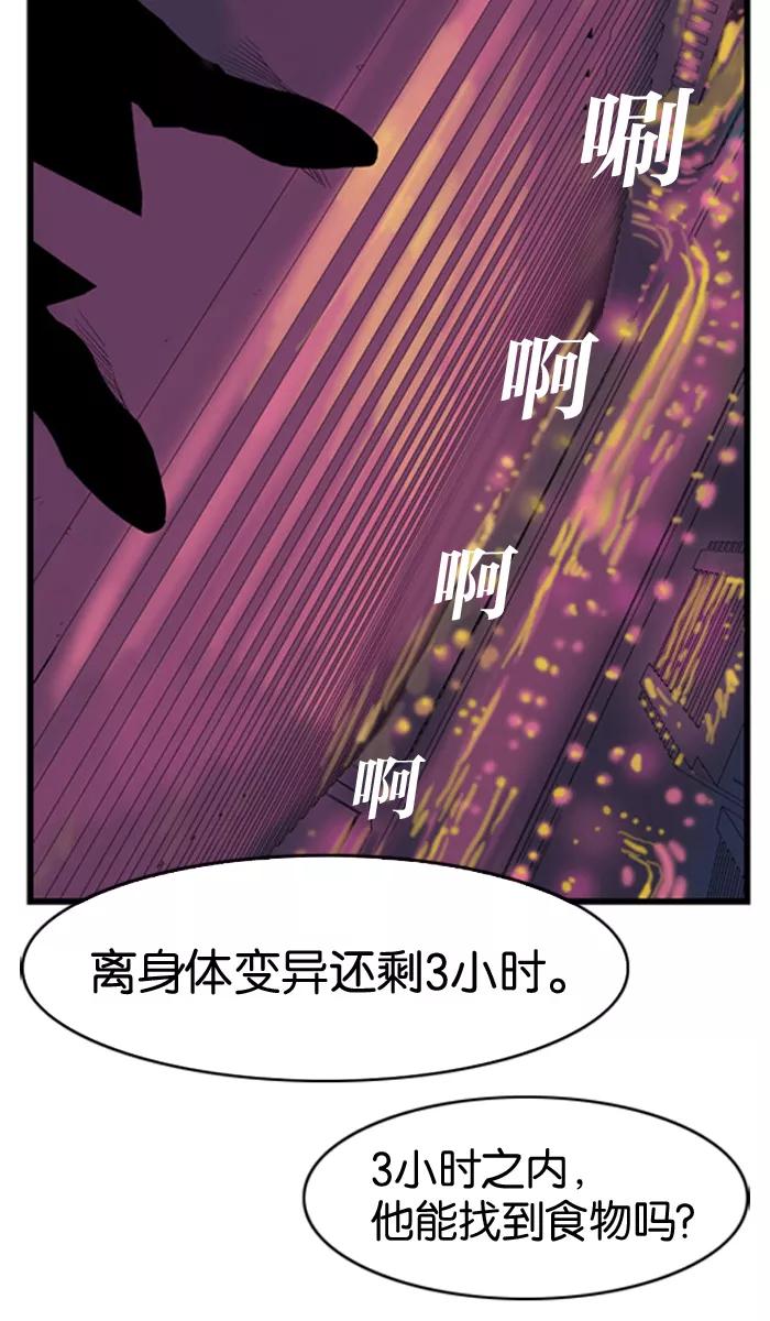 大贵族 第13话 第8页