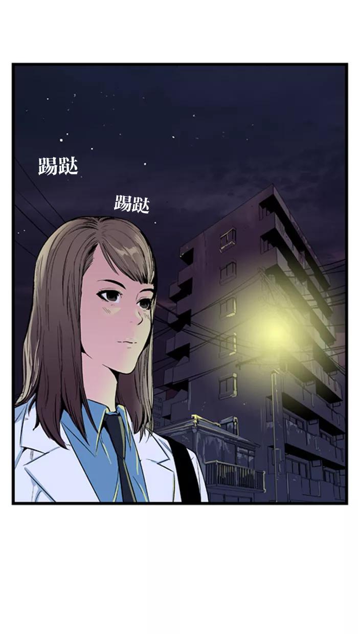 大贵族 第13话 第14页