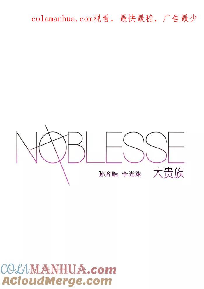 大贵族 第13话 第1页