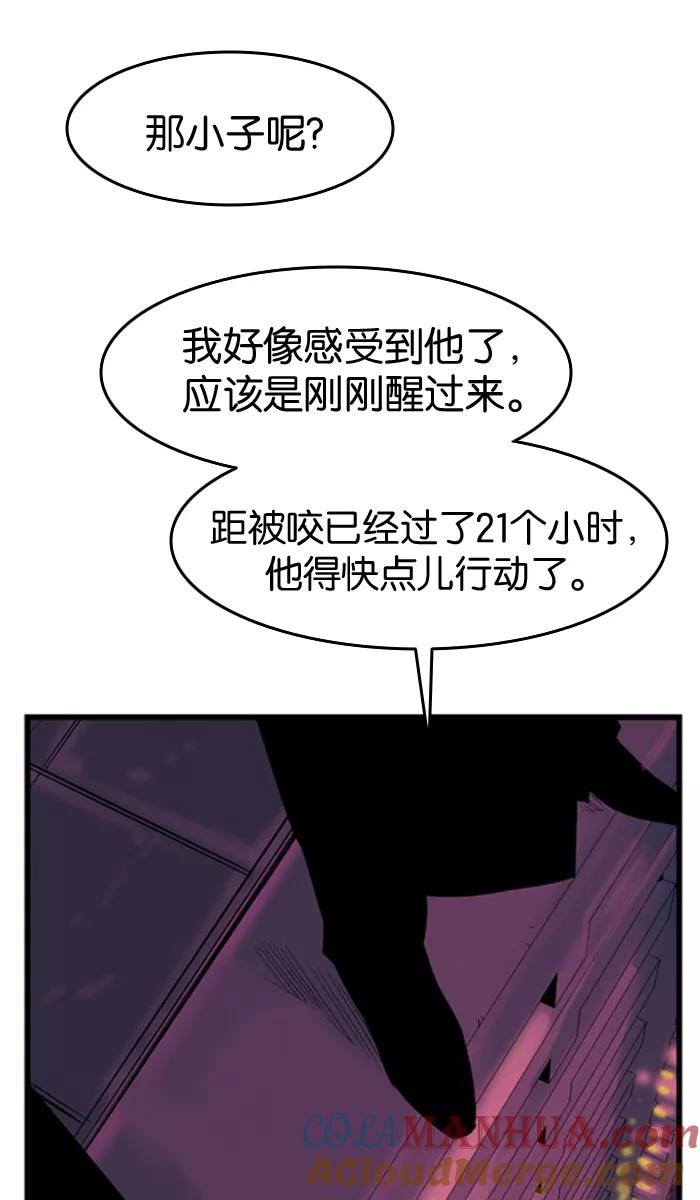 大贵族 第13话 第7页