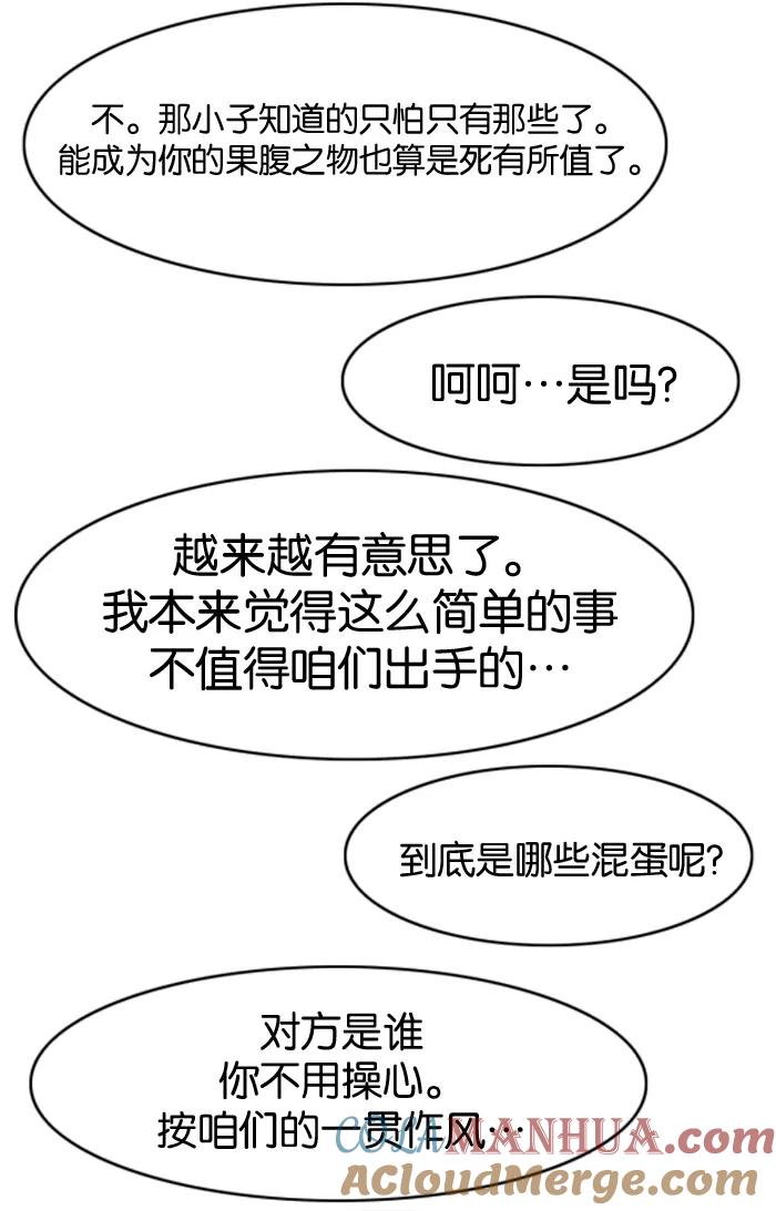 大贵族 第13话 第5页