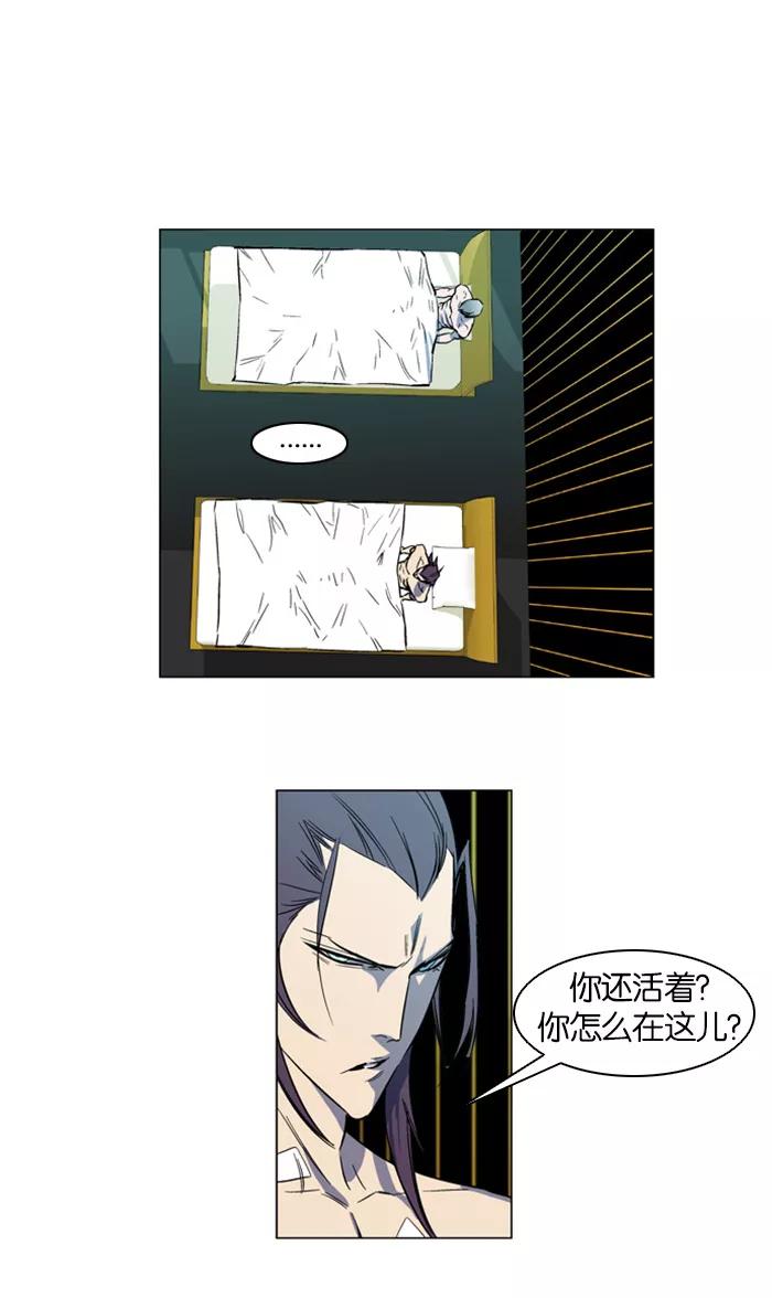 大贵族 第139话 第4页
