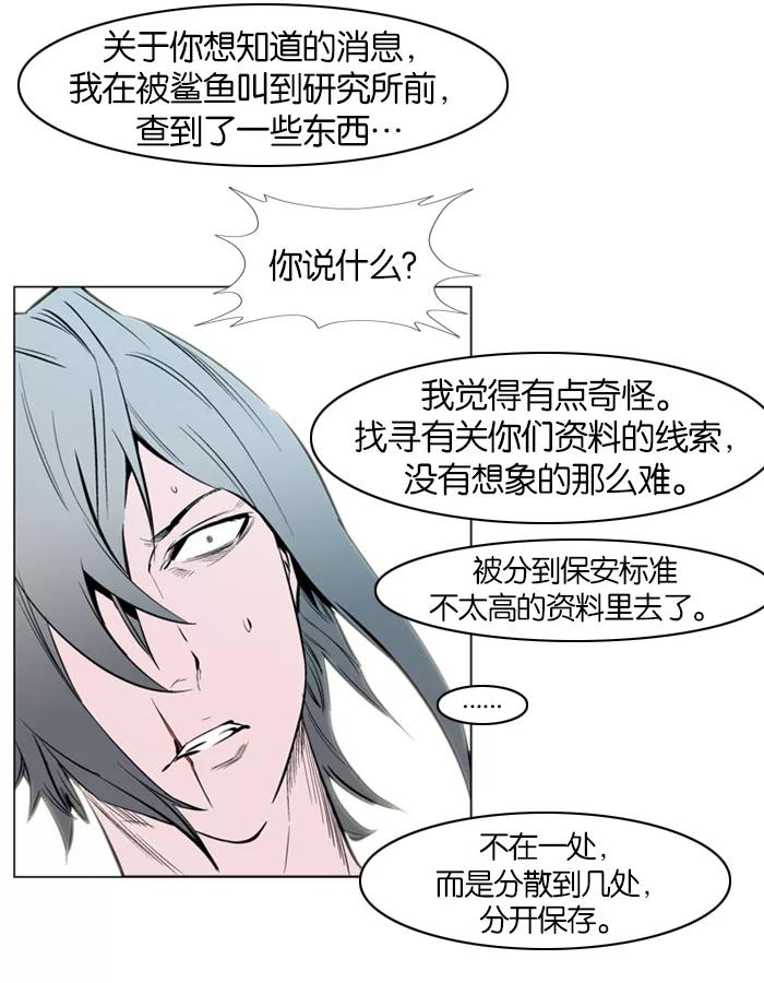 大贵族 第139话 第24页