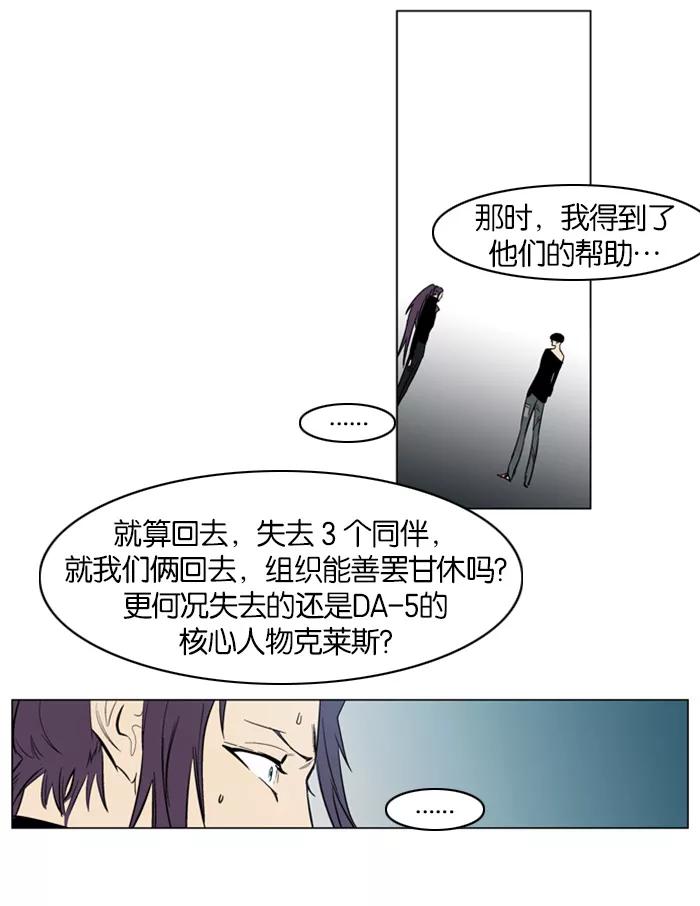 大贵族 第139话 第18页