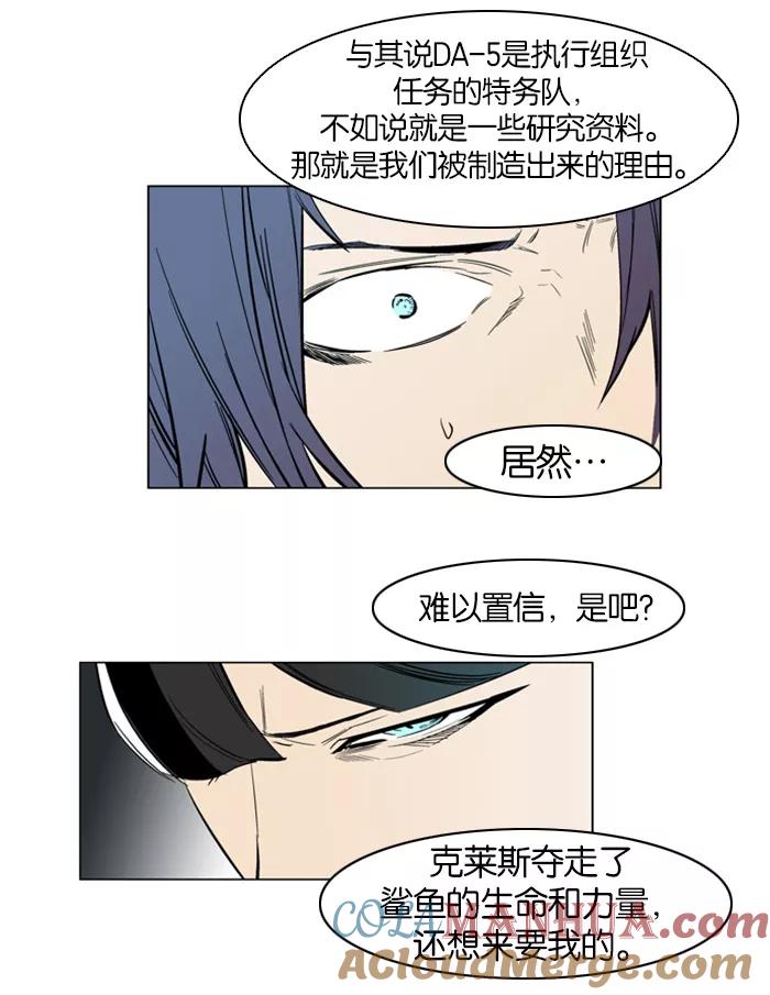大贵族 第139话 第17页