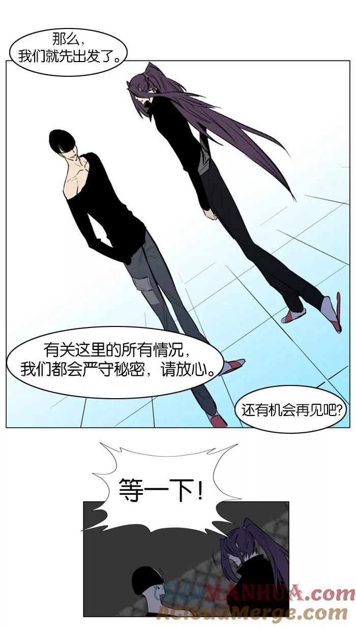 大贵族 第139话 第27页