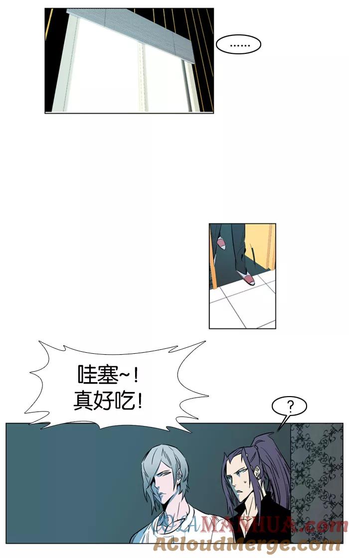大贵族 第139话 第9页
