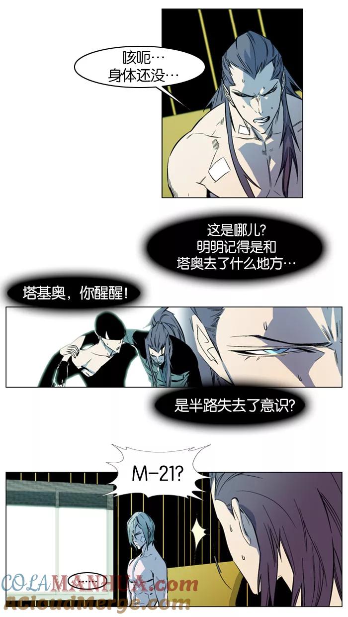 大贵族 第139话 第3页