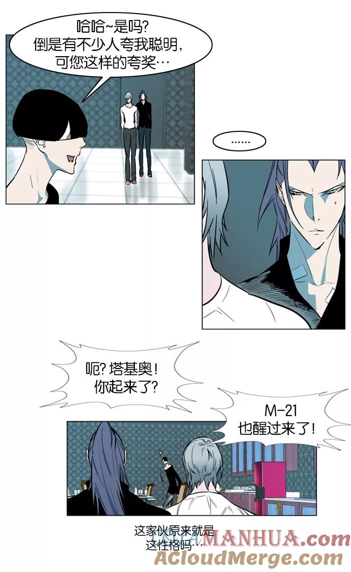 大贵族 第139话 第13页