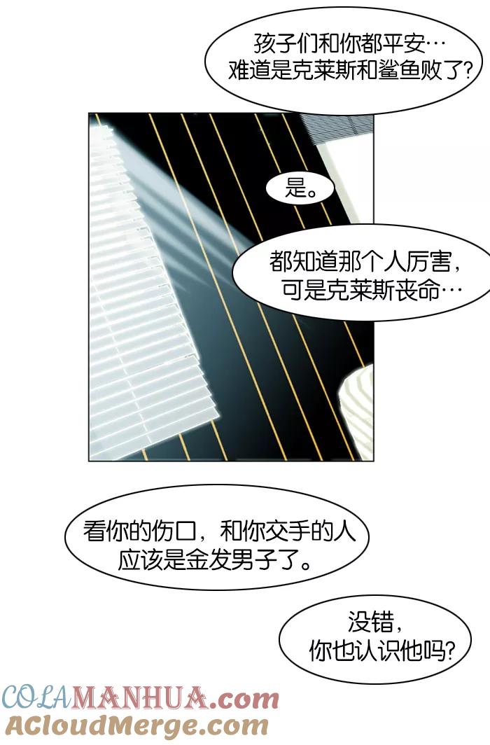 大贵族 第139话 第7页