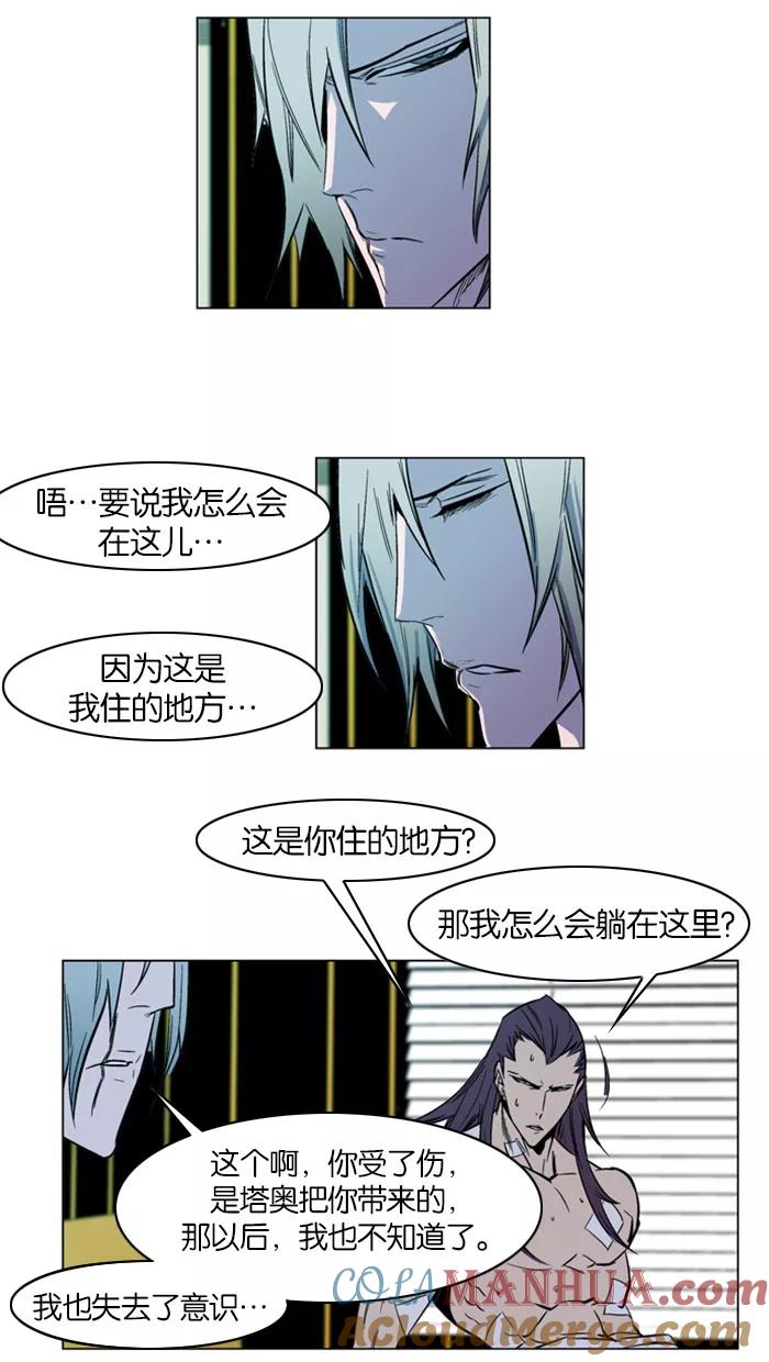 大贵族 第139话 第5页