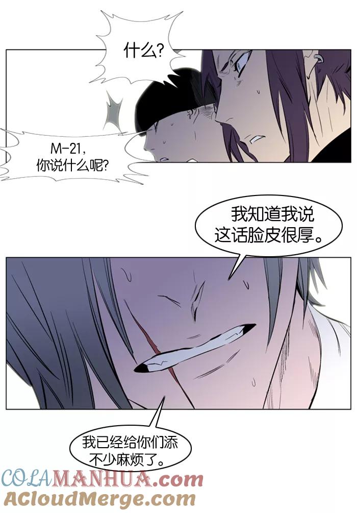 大贵族 第139话 第29页