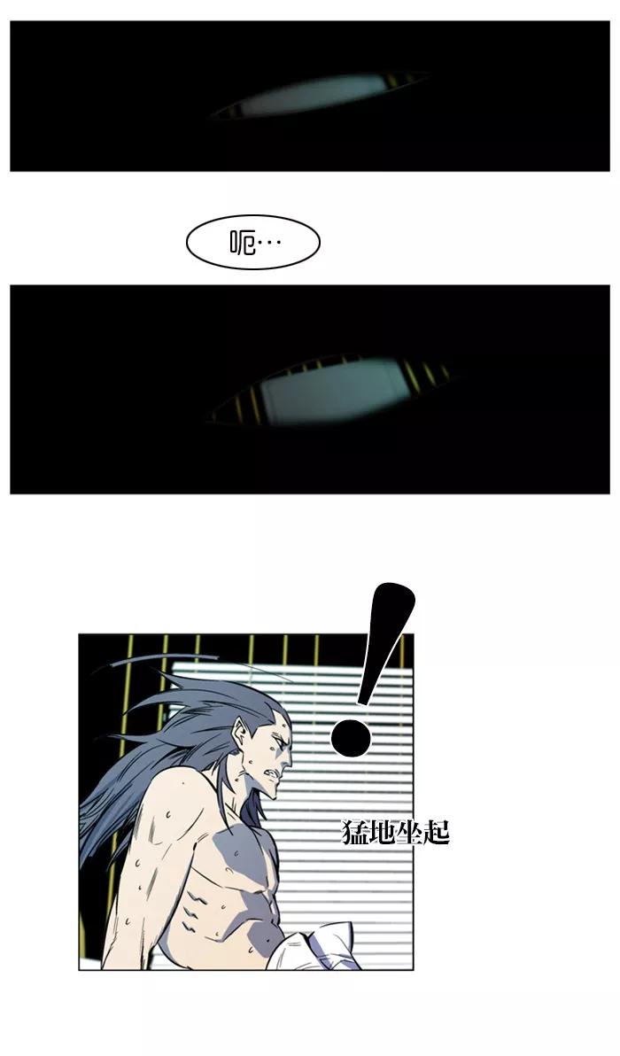 大贵族 第139话 第2页