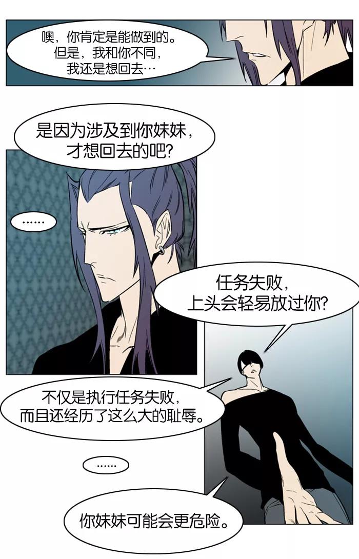 大贵族 第139话 第20页
