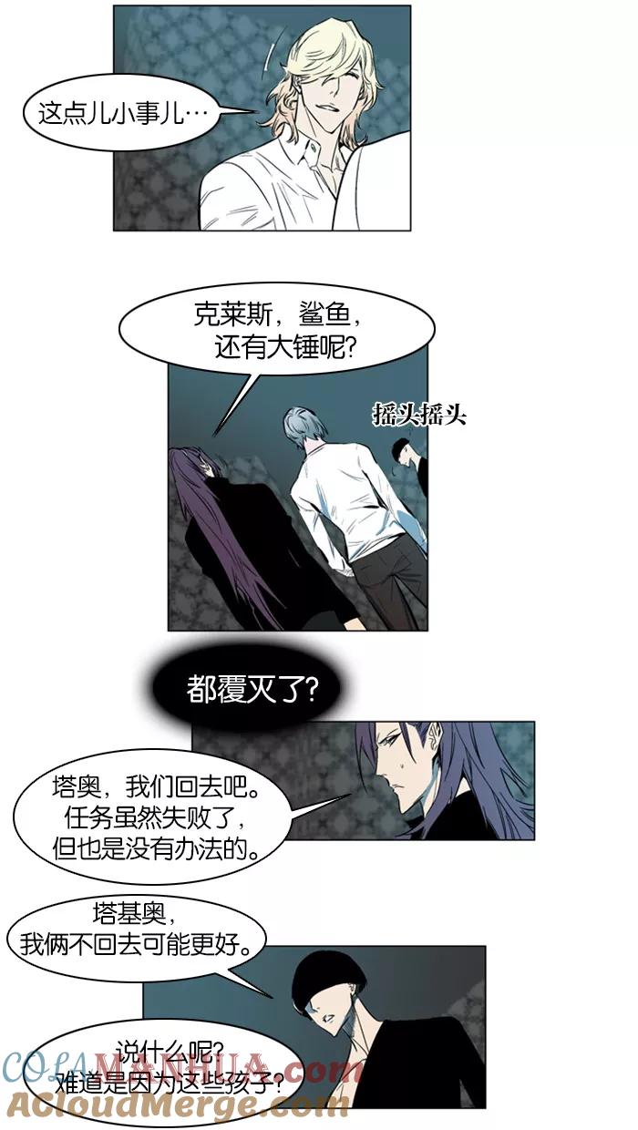 大贵族 第139话 第15页