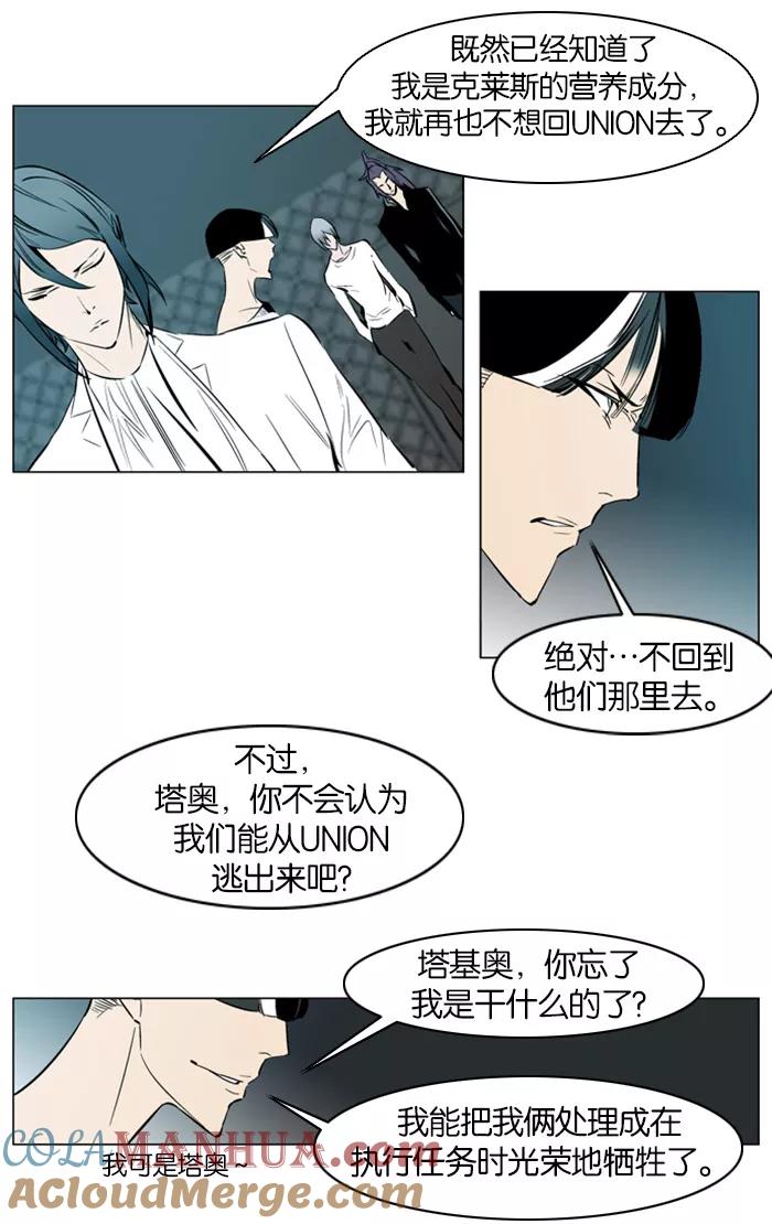 大贵族 第139话 第19页