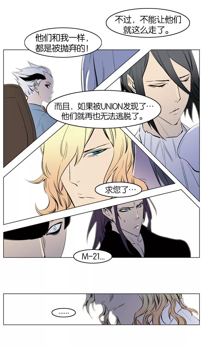 大贵族 第139话 第30页