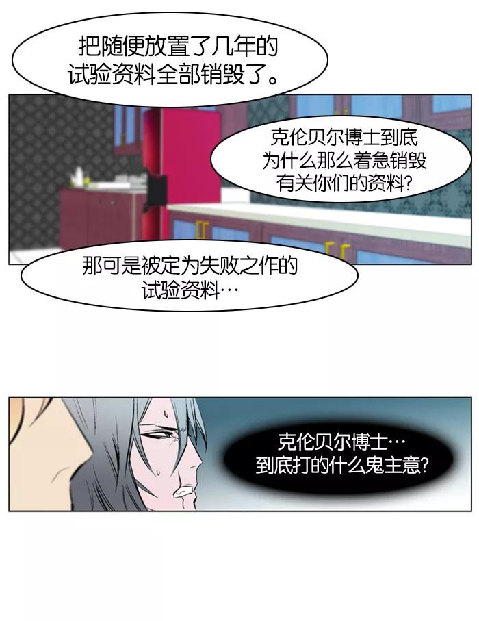 大贵族 第139话 第26页