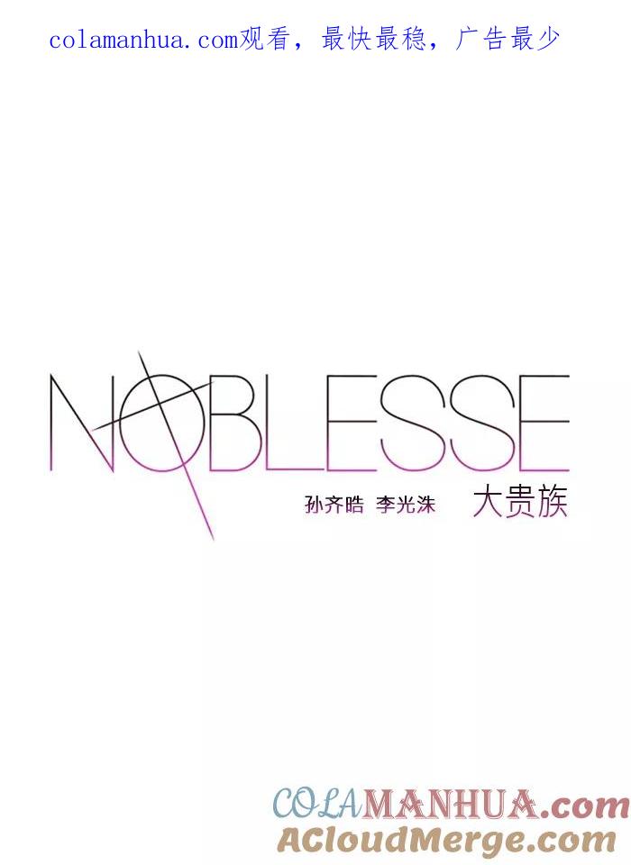 大贵族 第139话 第1页