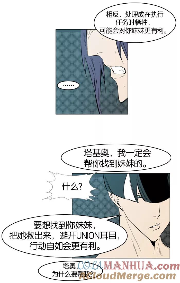 大贵族 第139话 第21页