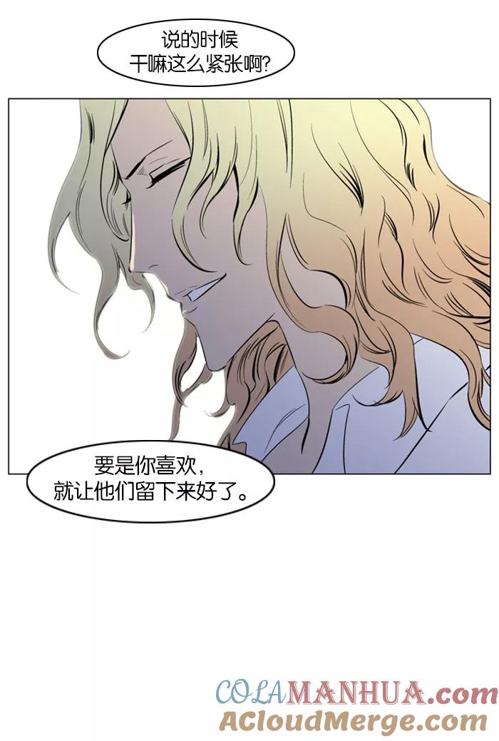 大贵族 第139话 第31页
