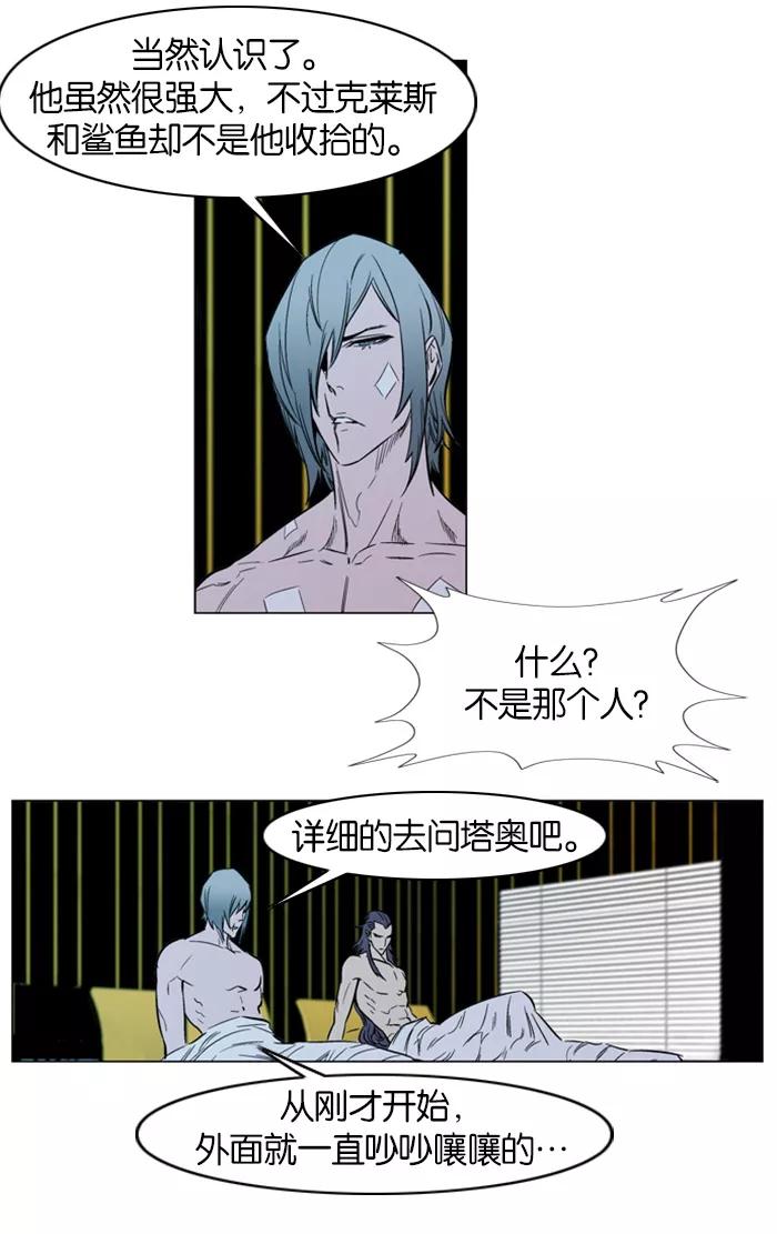大贵族 第139话 第8页