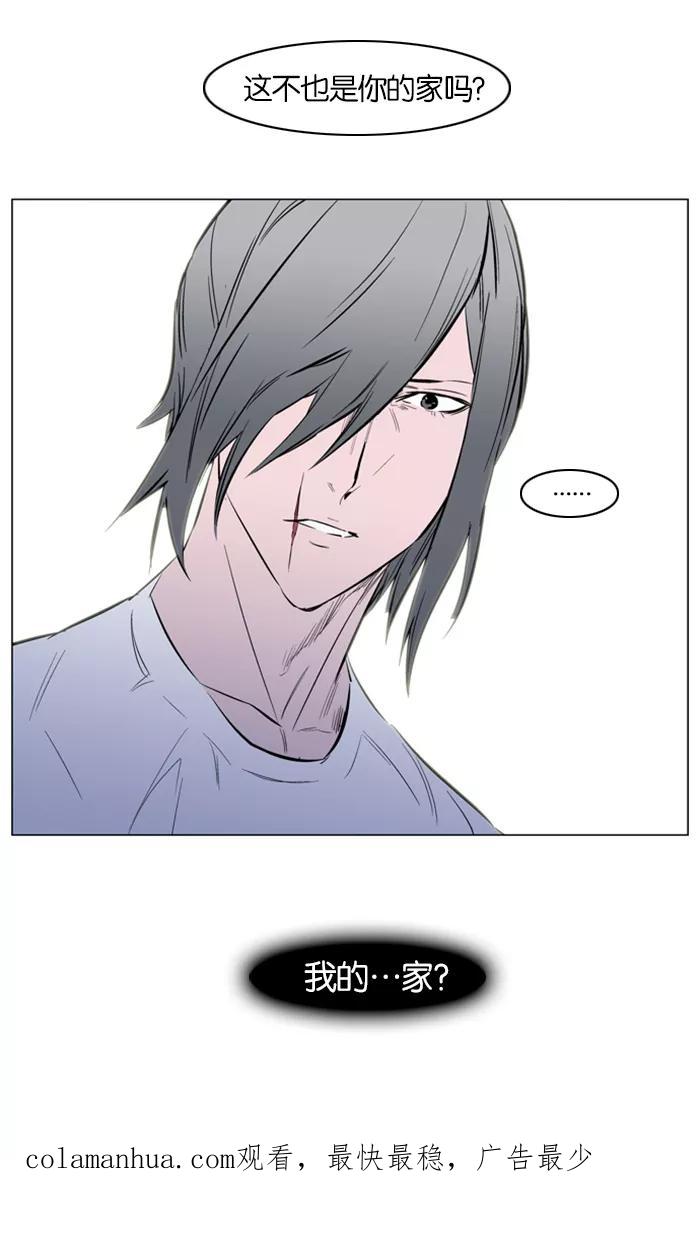 大贵族 第139话 第32页